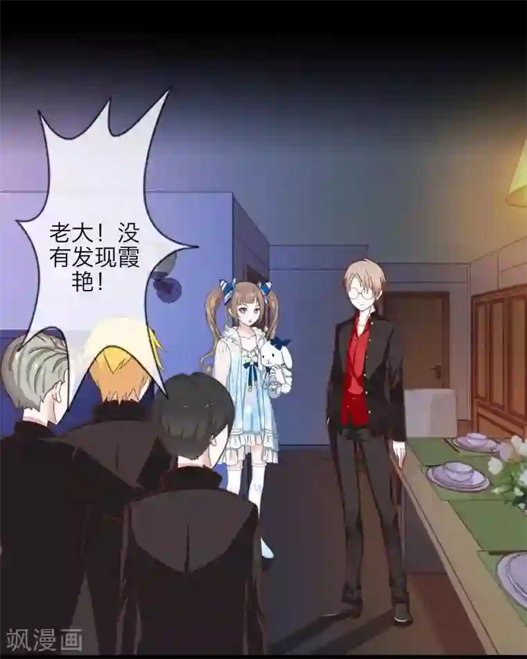 九尾冥恋第9话 哥哥，对不起