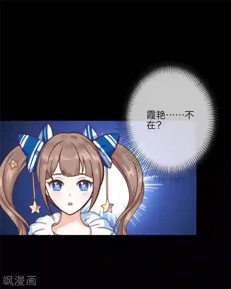 九尾冥恋第9话 哥哥，对不起