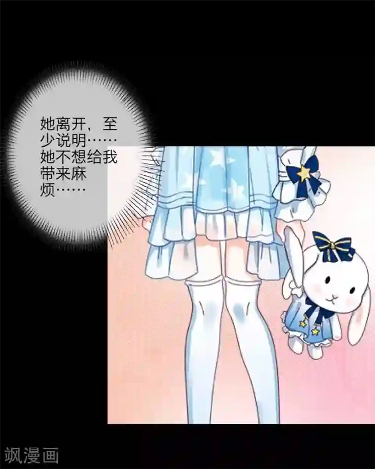 九尾冥恋第9话 哥哥，对不起