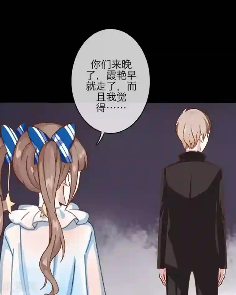 九尾冥恋第9话 哥哥，对不起