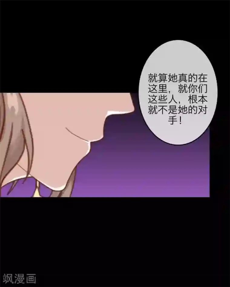 九尾冥恋第9话 哥哥，对不起