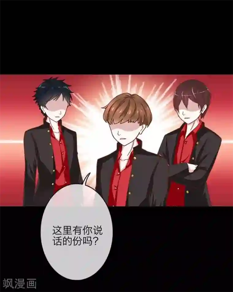 九尾冥恋第9话 哥哥，对不起