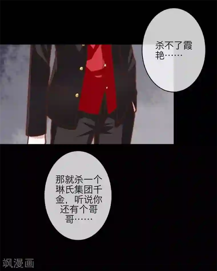 九尾冥恋第9话 哥哥，对不起