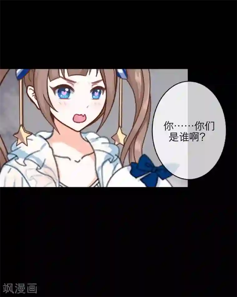 九尾冥恋第9话 哥哥，对不起