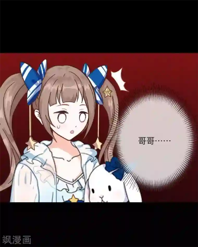 九尾冥恋第9话 哥哥，对不起