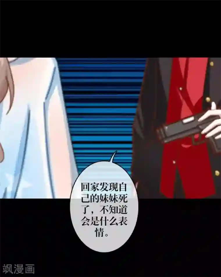 九尾冥恋第9话 哥哥，对不起