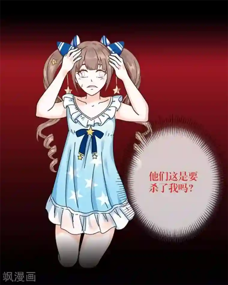 九尾冥恋第9话 哥哥，对不起