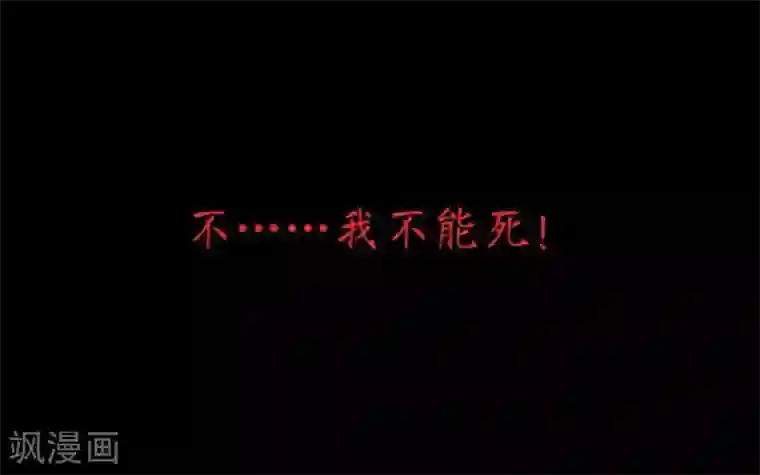 九尾冥恋第9话 哥哥，对不起