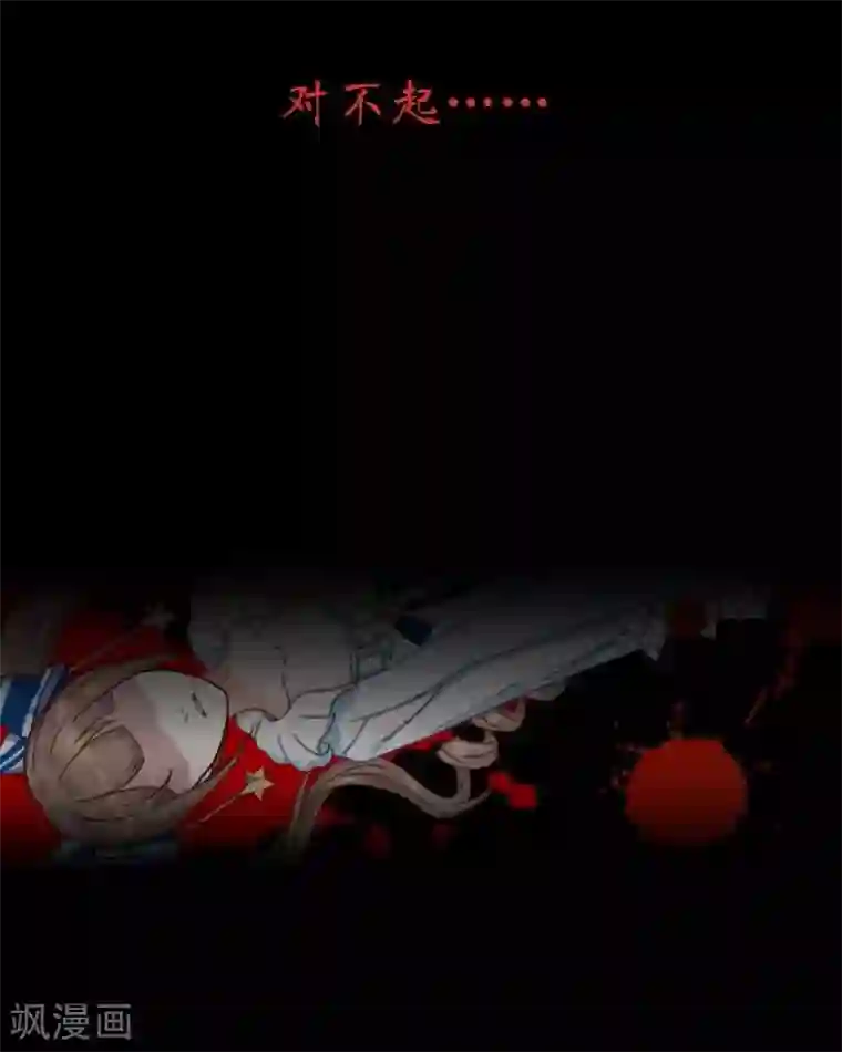 九尾冥恋第9话 哥哥，对不起