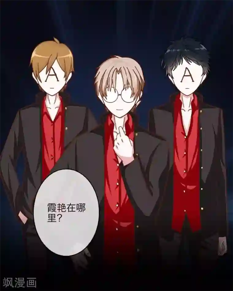 九尾冥恋第9话 哥哥，对不起