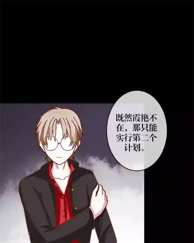 九尾冥恋第9话 哥哥，对不起