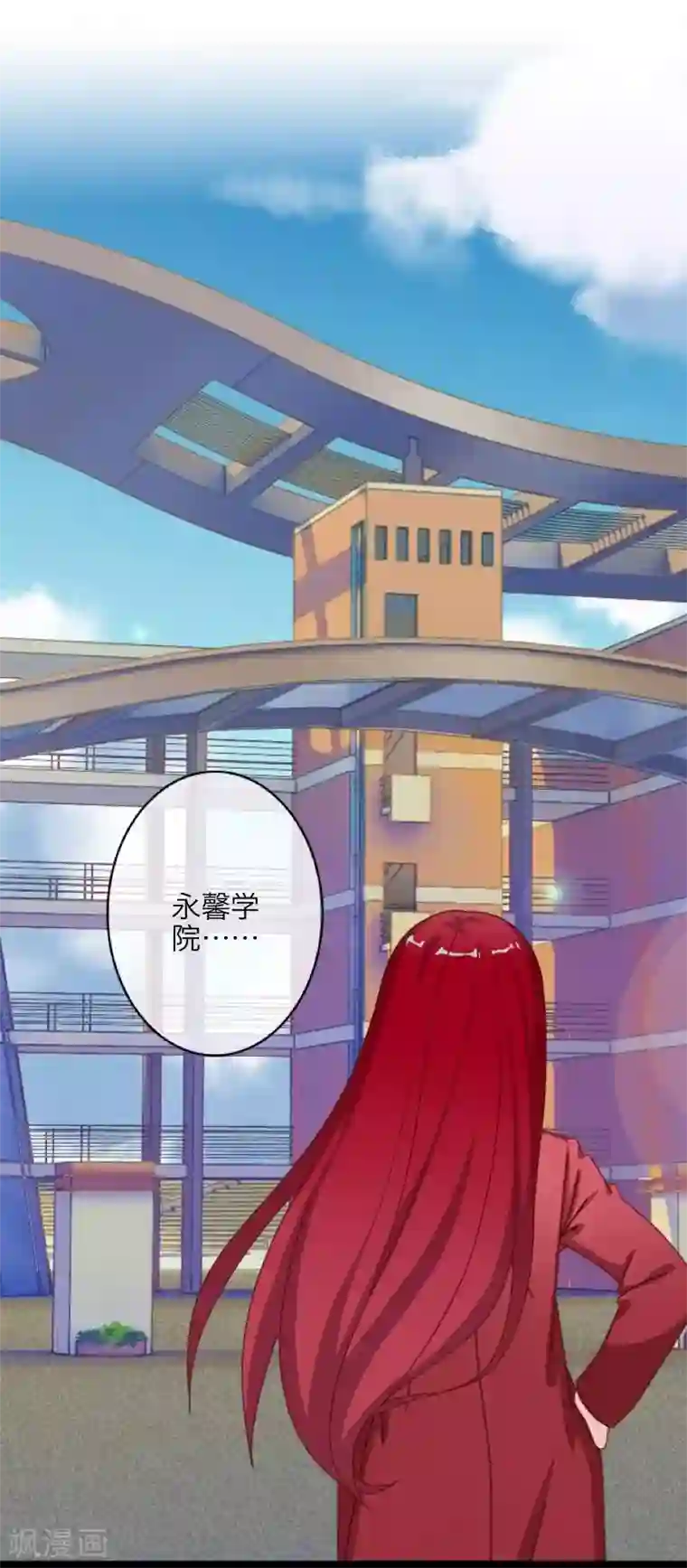 九尾冥恋第9话 哥哥，对不起