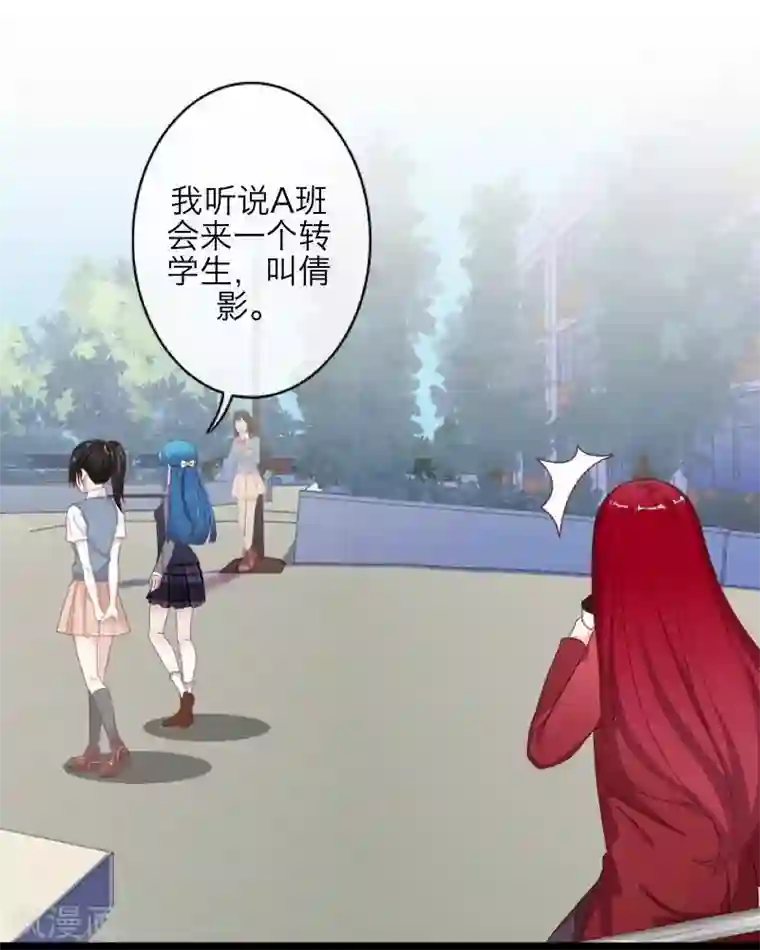 九尾冥恋第9话 哥哥，对不起