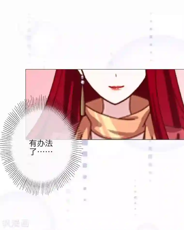 九尾冥恋第9话 哥哥，对不起