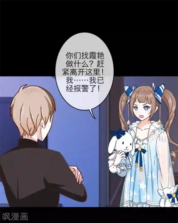 九尾冥恋第9话 哥哥，对不起