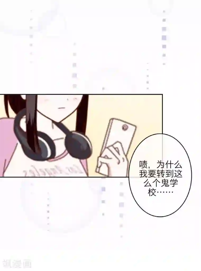 九尾冥恋第9话 哥哥，对不起