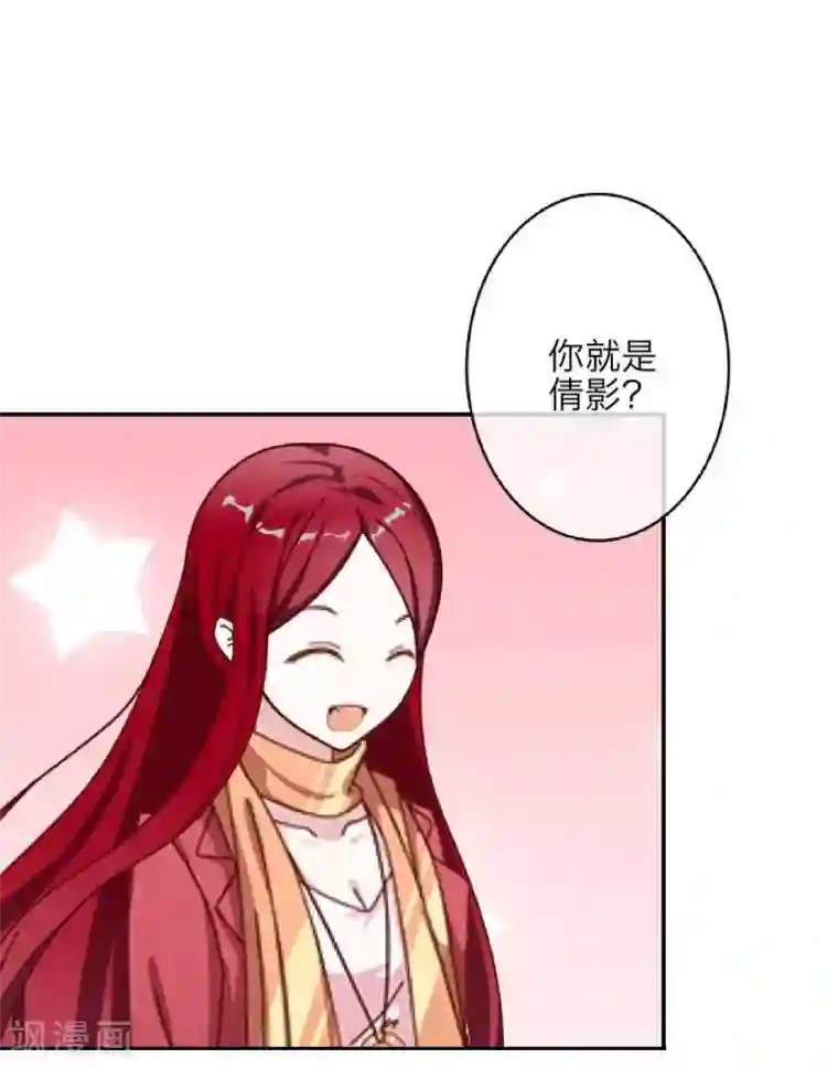 九尾冥恋第9话 哥哥，对不起