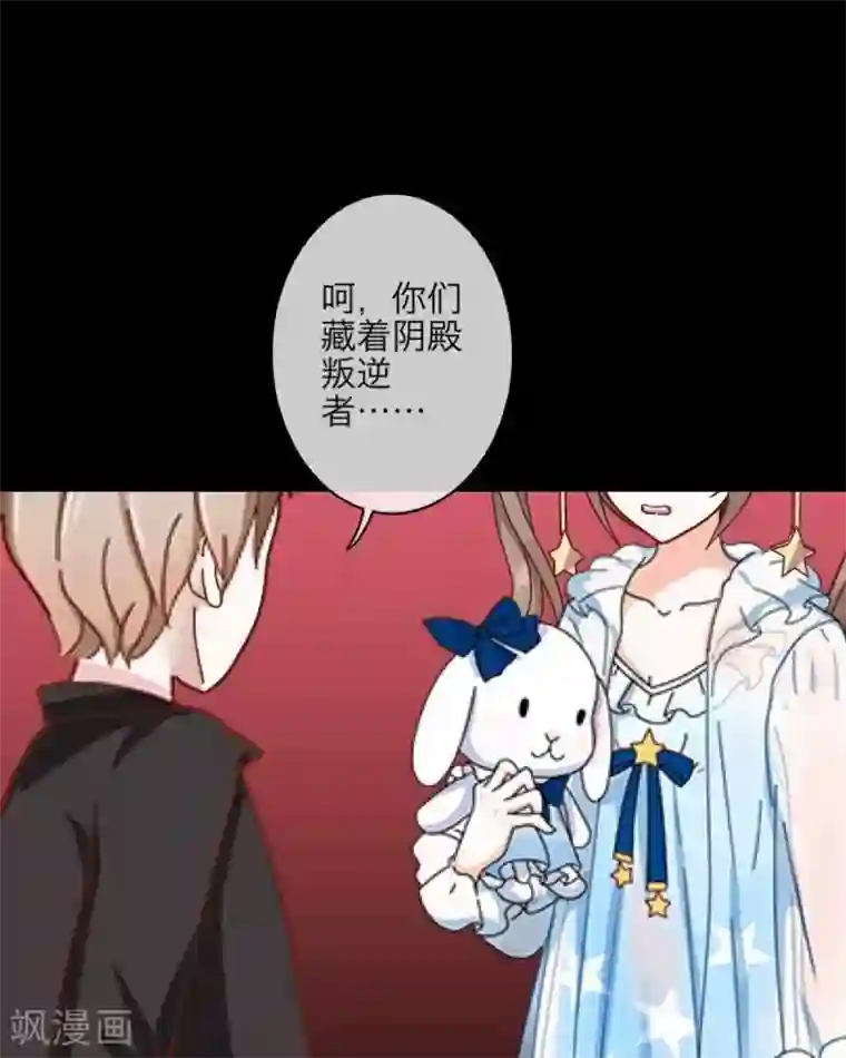 九尾冥恋第9话 哥哥，对不起