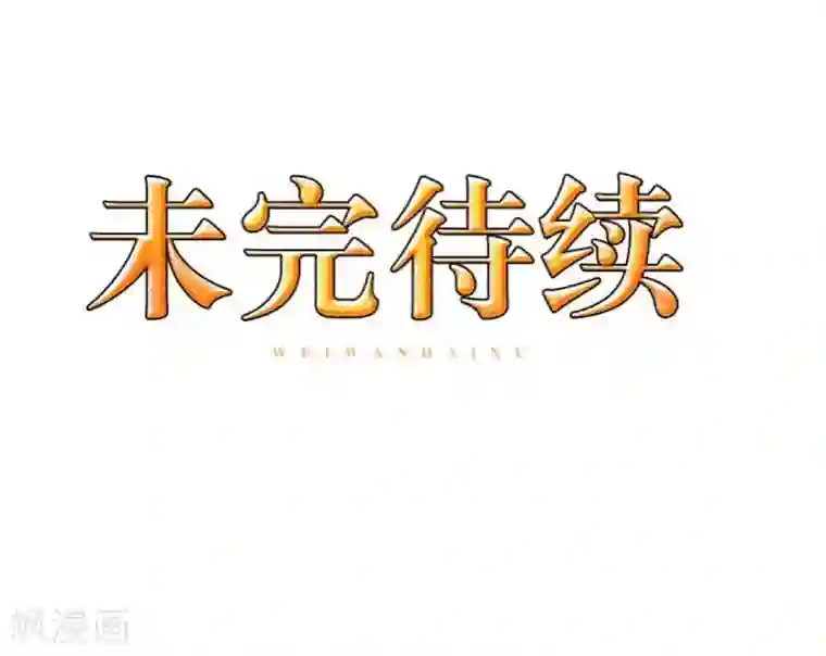 九尾冥恋第9话 哥哥，对不起