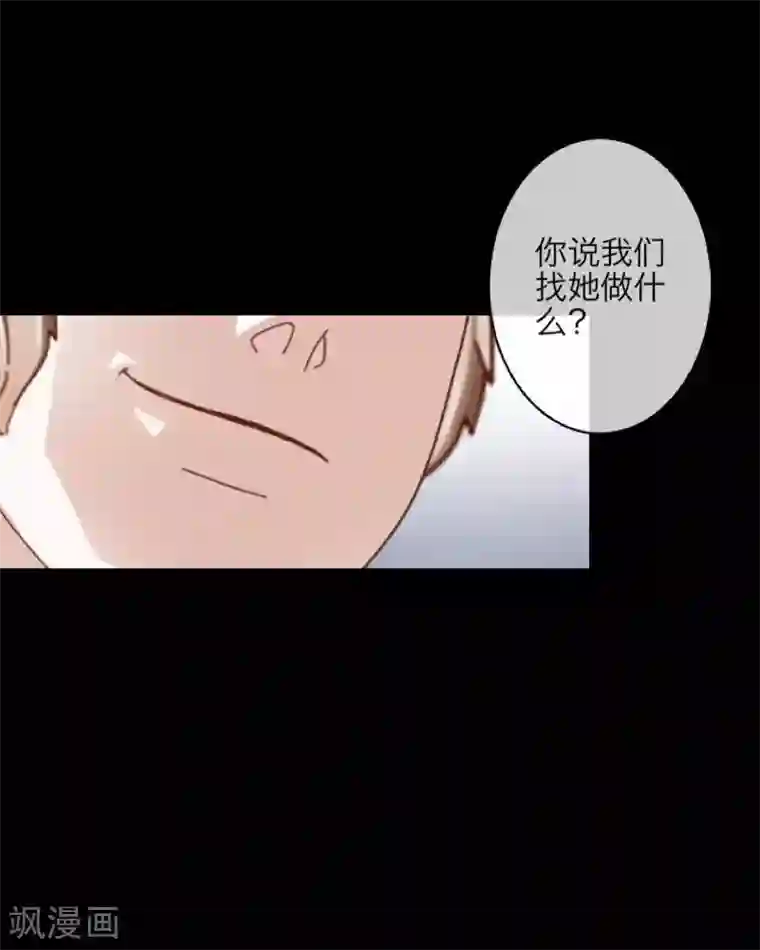 九尾冥恋第9话 哥哥，对不起