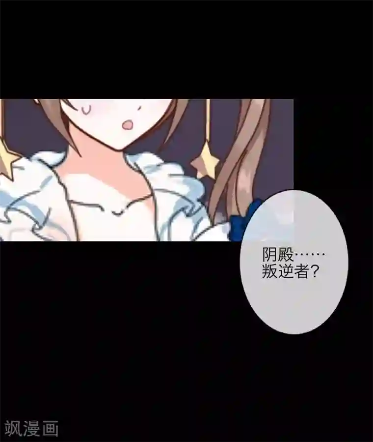 九尾冥恋第9话 哥哥，对不起