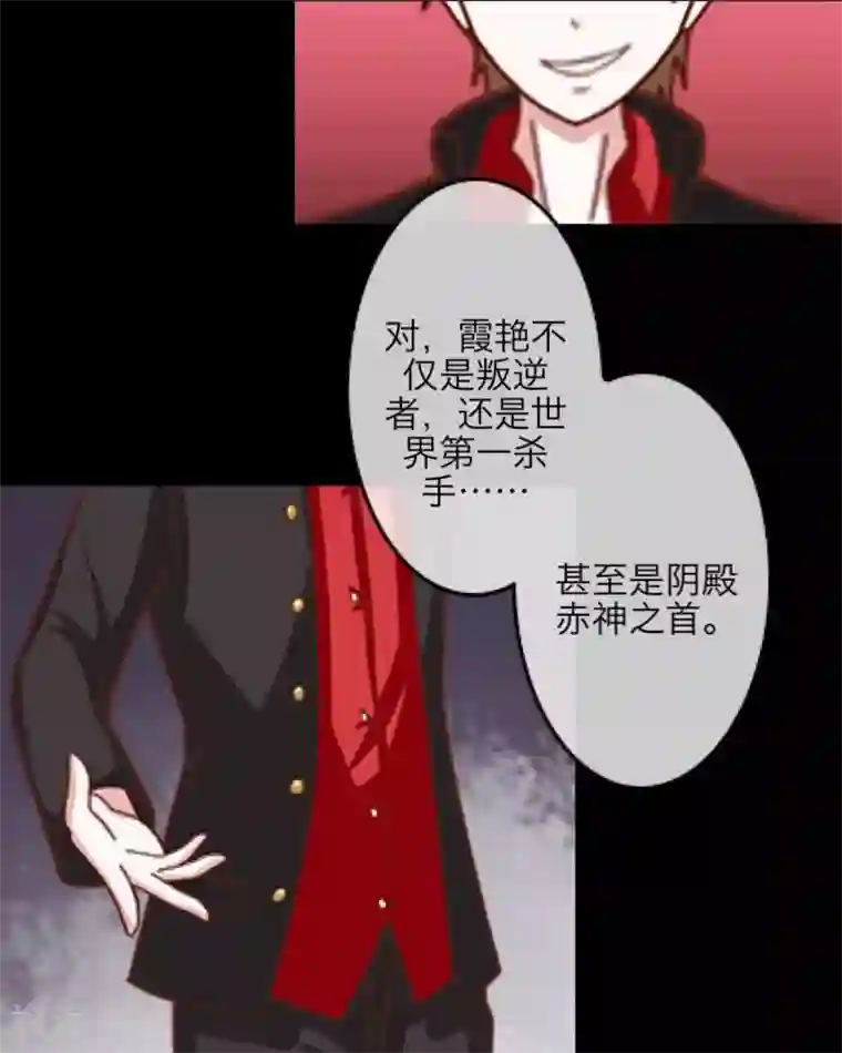 九尾冥恋第9话 哥哥，对不起