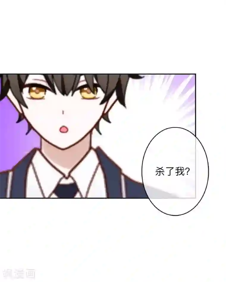 九尾冥恋第10话 易容