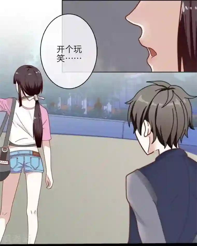 九尾冥恋第10话 易容