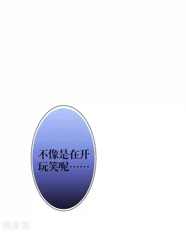 九尾冥恋第10话 易容