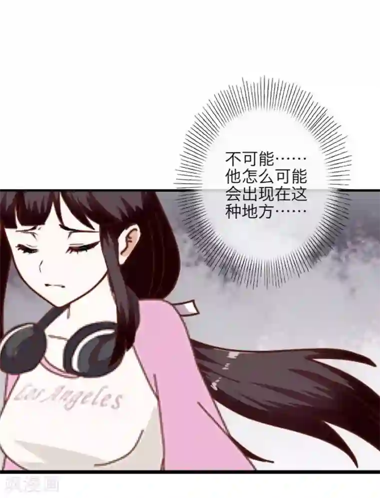 九尾冥恋第10话 易容