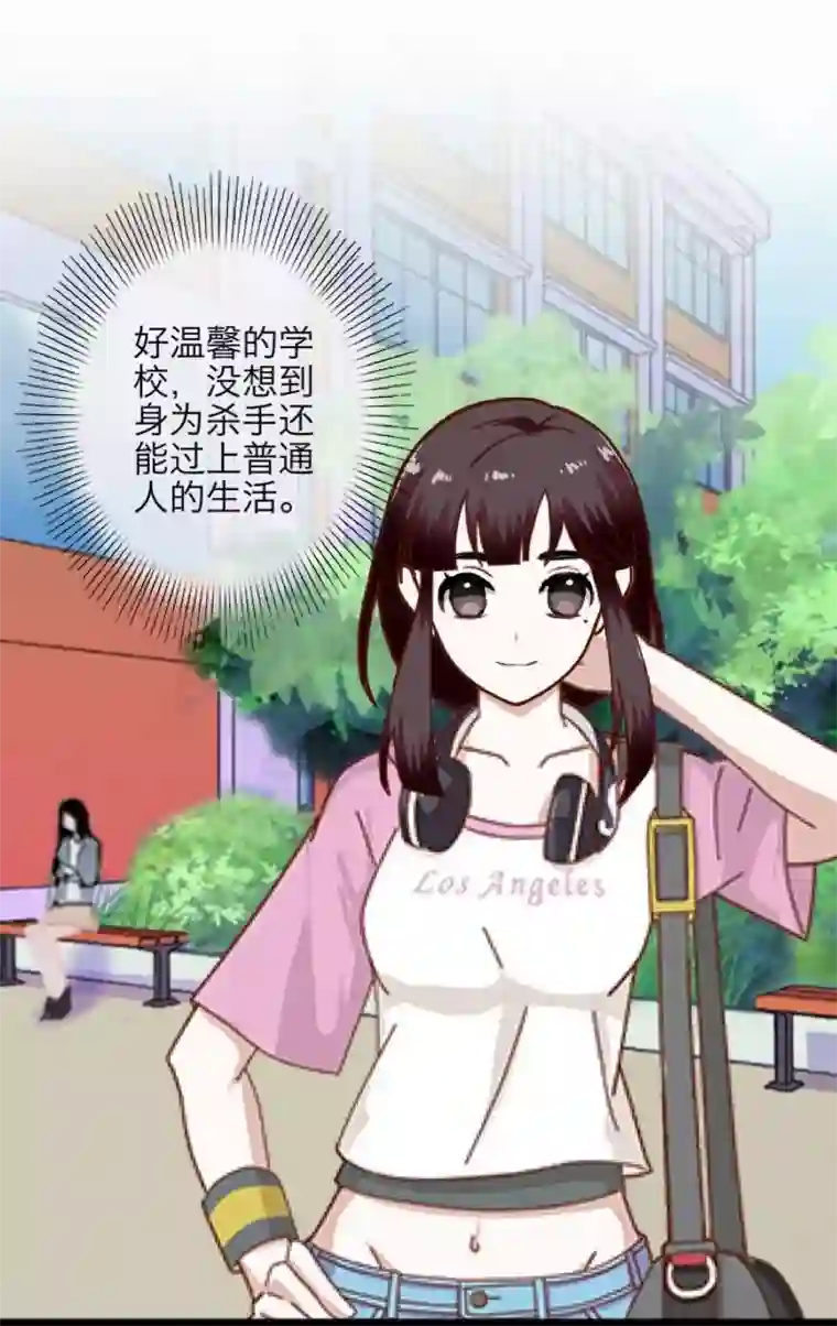 九尾冥恋第10话 易容