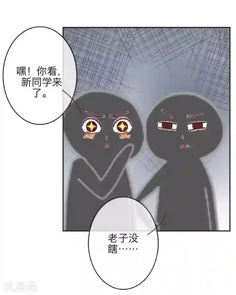 九尾冥恋第10话 易容