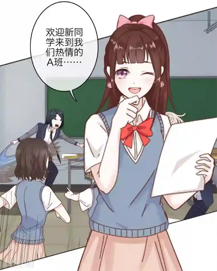 九尾冥恋第10话 易容