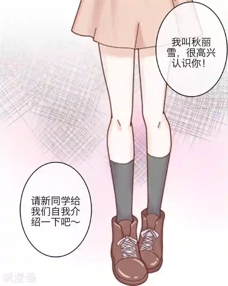 九尾冥恋第10话 易容