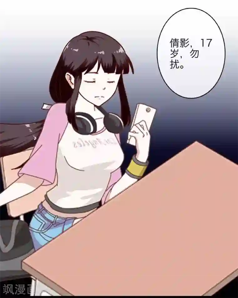 九尾冥恋第10话 易容