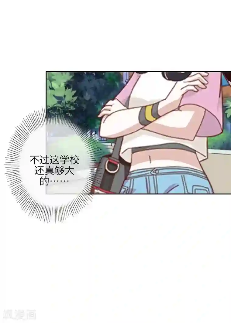 九尾冥恋第10话 易容