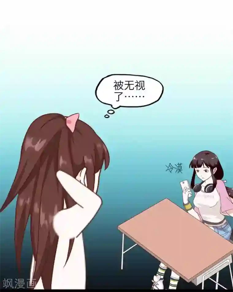 九尾冥恋第10话 易容