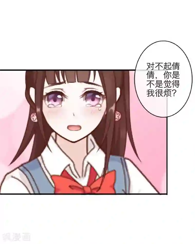 九尾冥恋第10话 易容