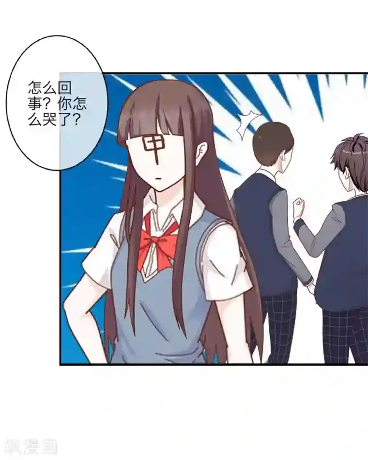 九尾冥恋第10话 易容