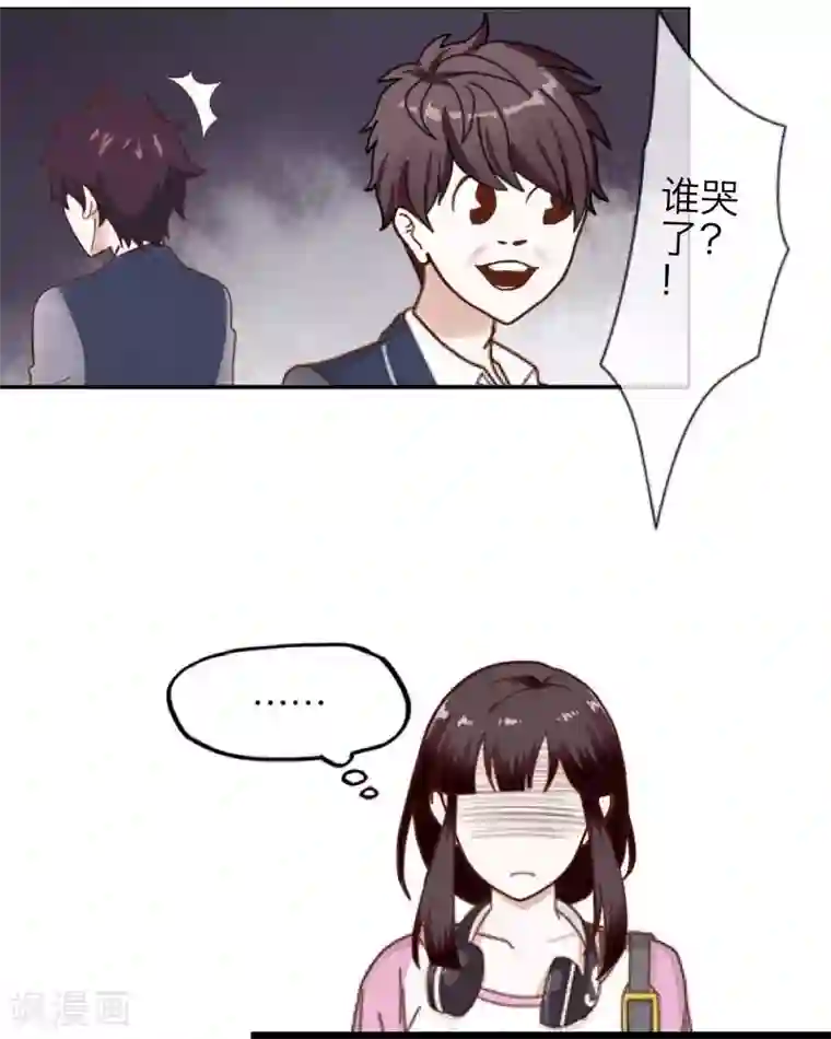 九尾冥恋第10话 易容