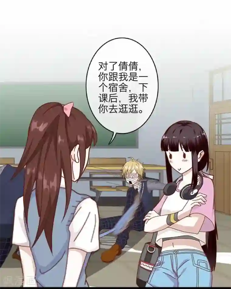 九尾冥恋第10话 易容