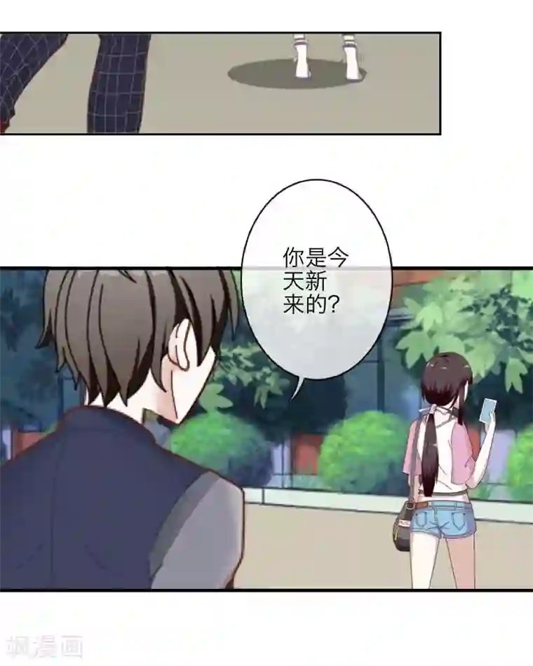 九尾冥恋第10话 易容