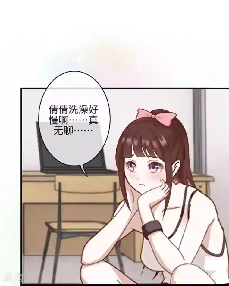 九尾冥恋第10话 易容