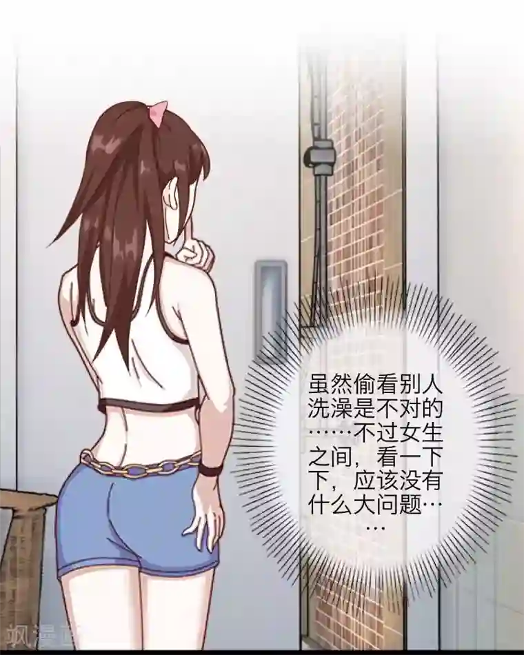 九尾冥恋第10话 易容