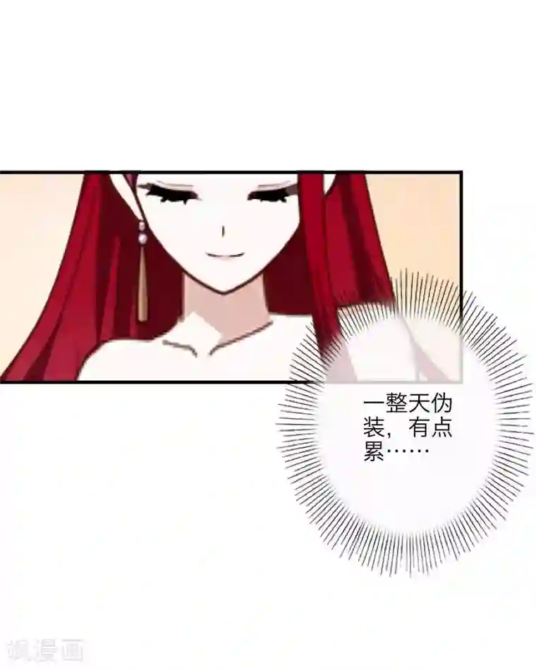 九尾冥恋第10话 易容