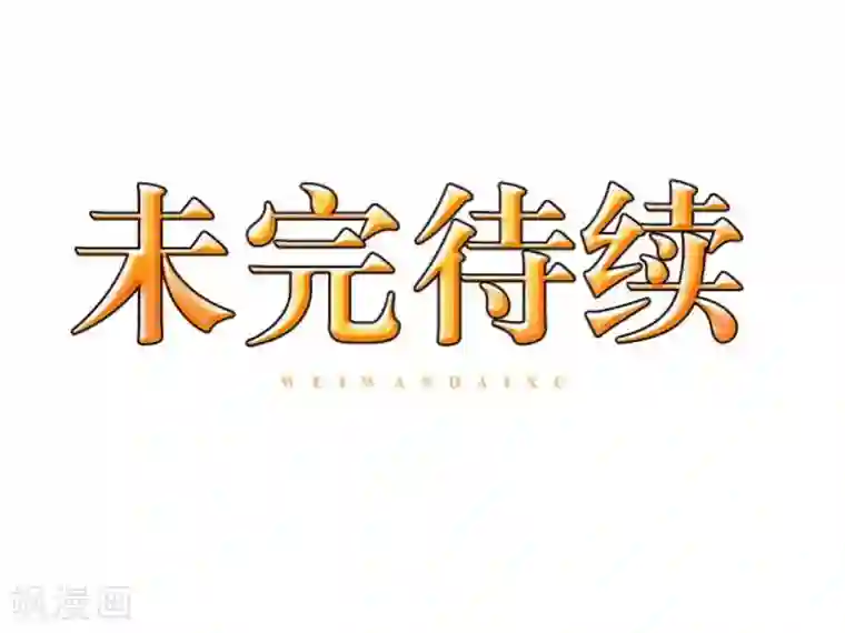 九尾冥恋第10话 易容