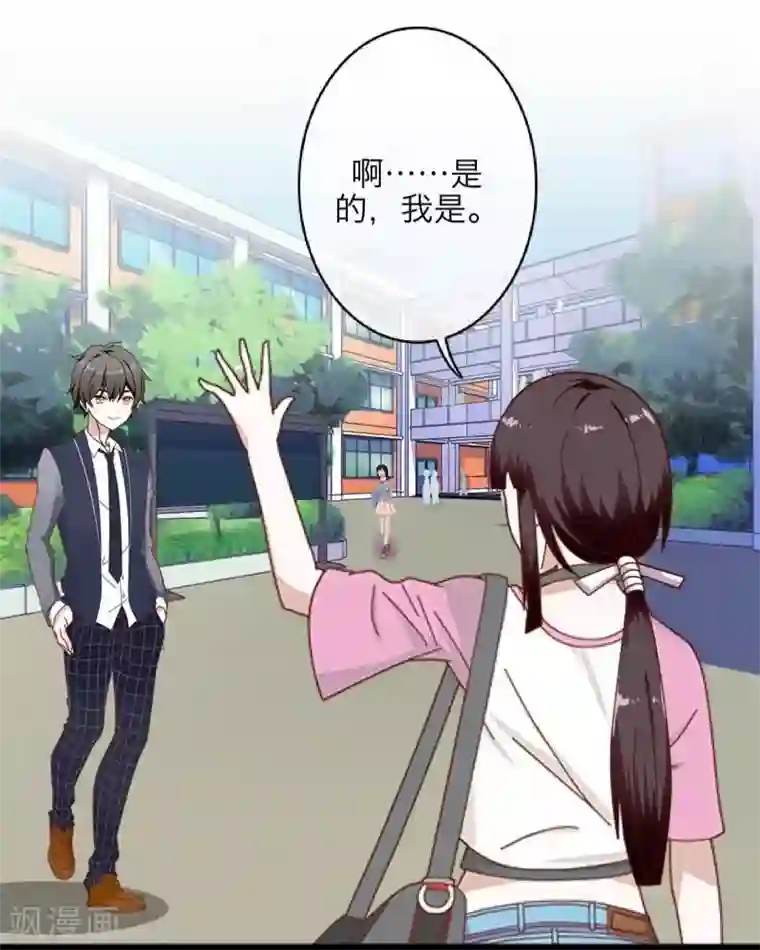 九尾冥恋第10话 易容