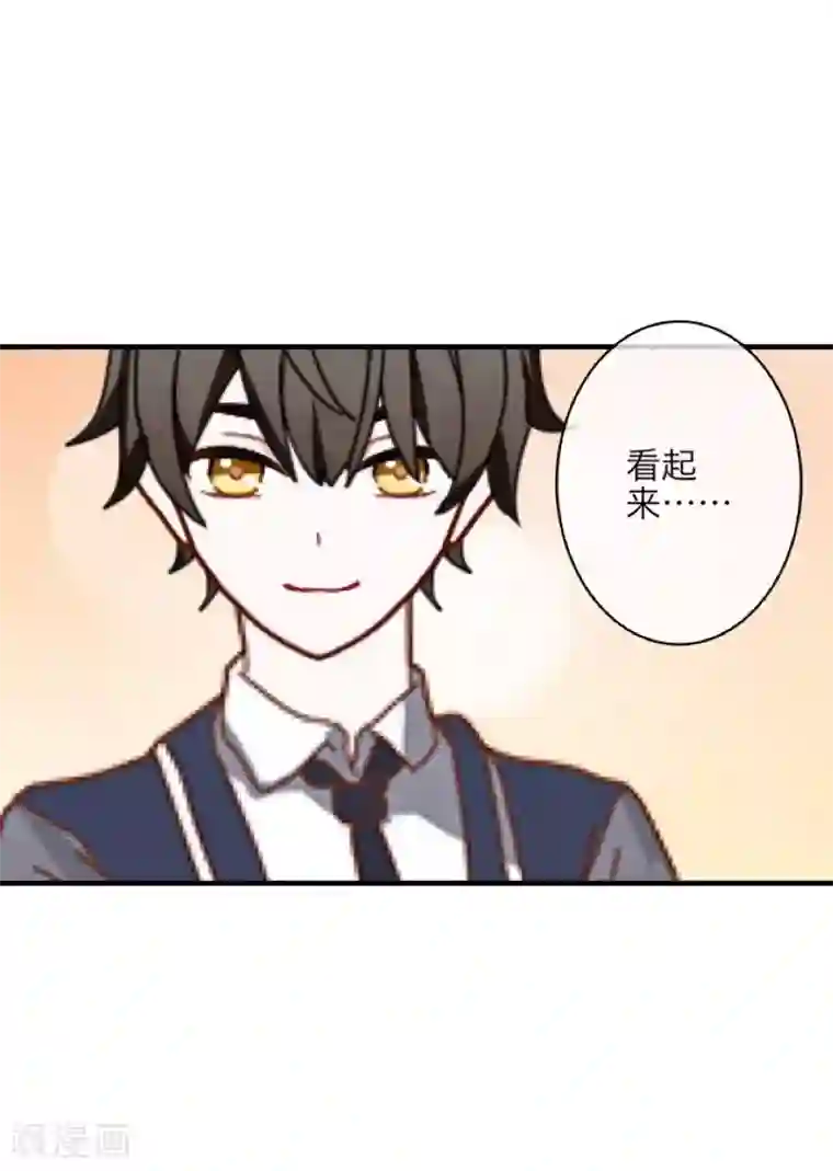 九尾冥恋第10话 易容