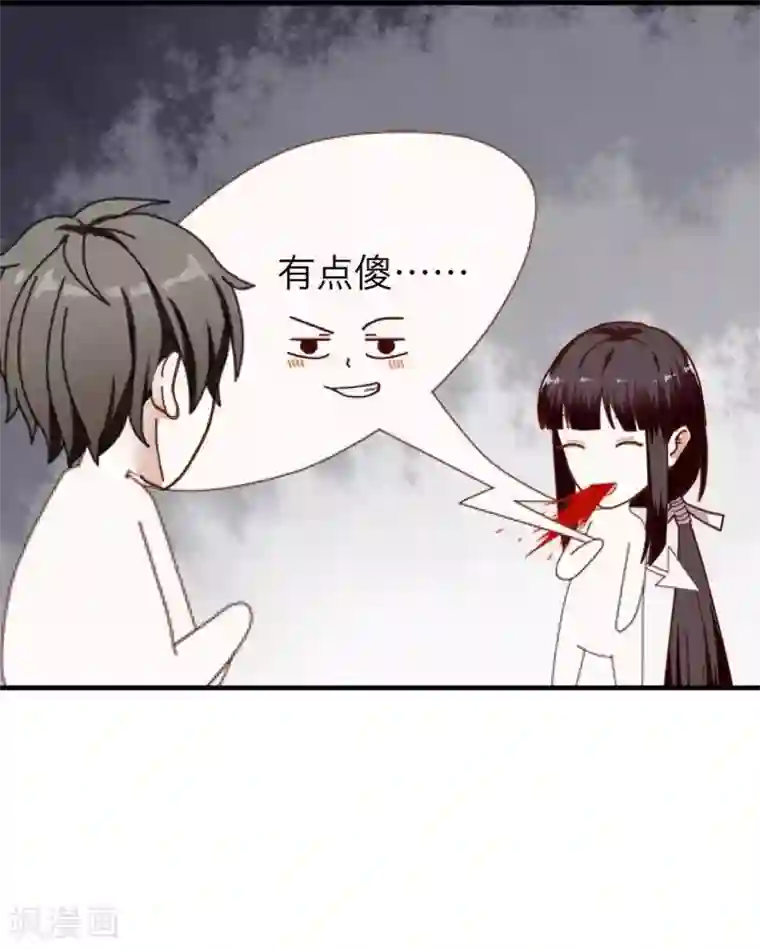 九尾冥恋第10话 易容