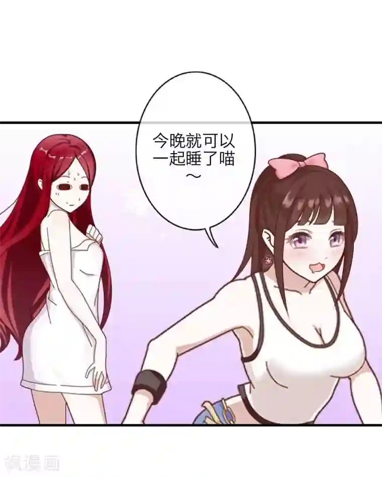 九尾冥恋第11话 浴室风波